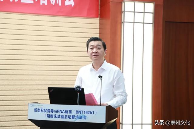 复星医药新冠疫苗I期临床试验在泰州药城启动