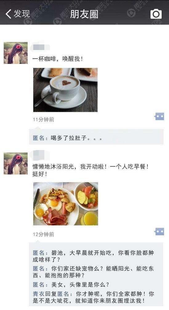 【内容】虞书欣朋友圈内容被售卖 连最后的天地也不能有吗