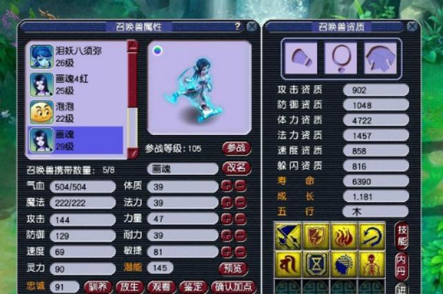 梦幻西游：挑战合三特殊宝宝，出的全红双特殊能用了