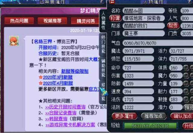 梦幻西游：2个月新区大神，神威满锻百套带逆天灵饰