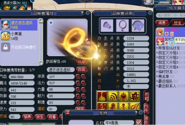 梦幻西游：忍一蓝？绝不！强迫症玩家喜得全红三特殊独角鬼王