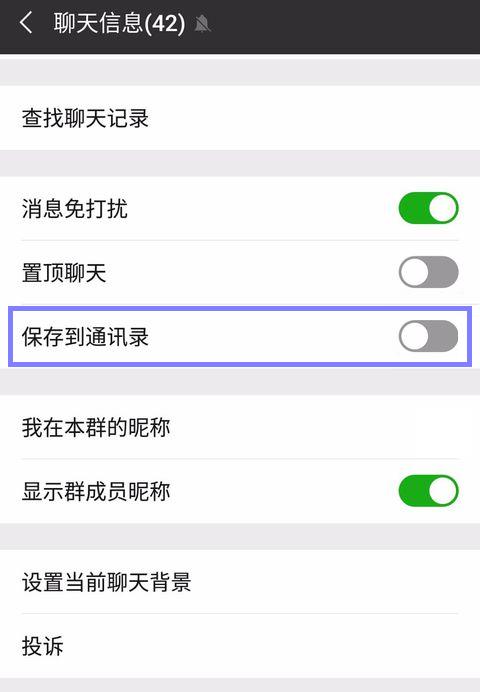 微信这11个小技巧，每个都让人眼前一亮！