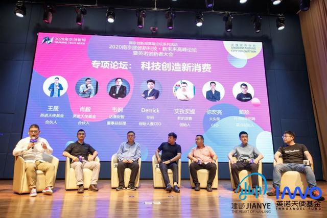 后疫情时代，科技如何创造产业新动能