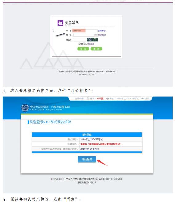 9月份四六級報名通知來啦！2020年上半年四六級考試特別提示