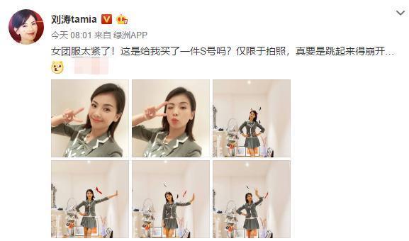 刘涛直播卖房,学刘敏涛跳女团舞,被疑和老公婚变为了蹭热度真拼了