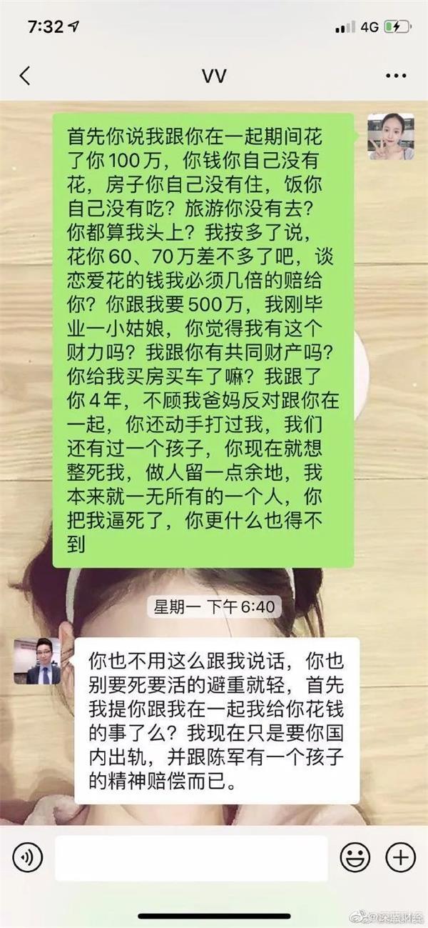 校花妻子出轨绿地高管后续！疑似女方深夜爆料：遭丈夫索赔500万，曾被家暴！公司股价5年蒸发3800亿