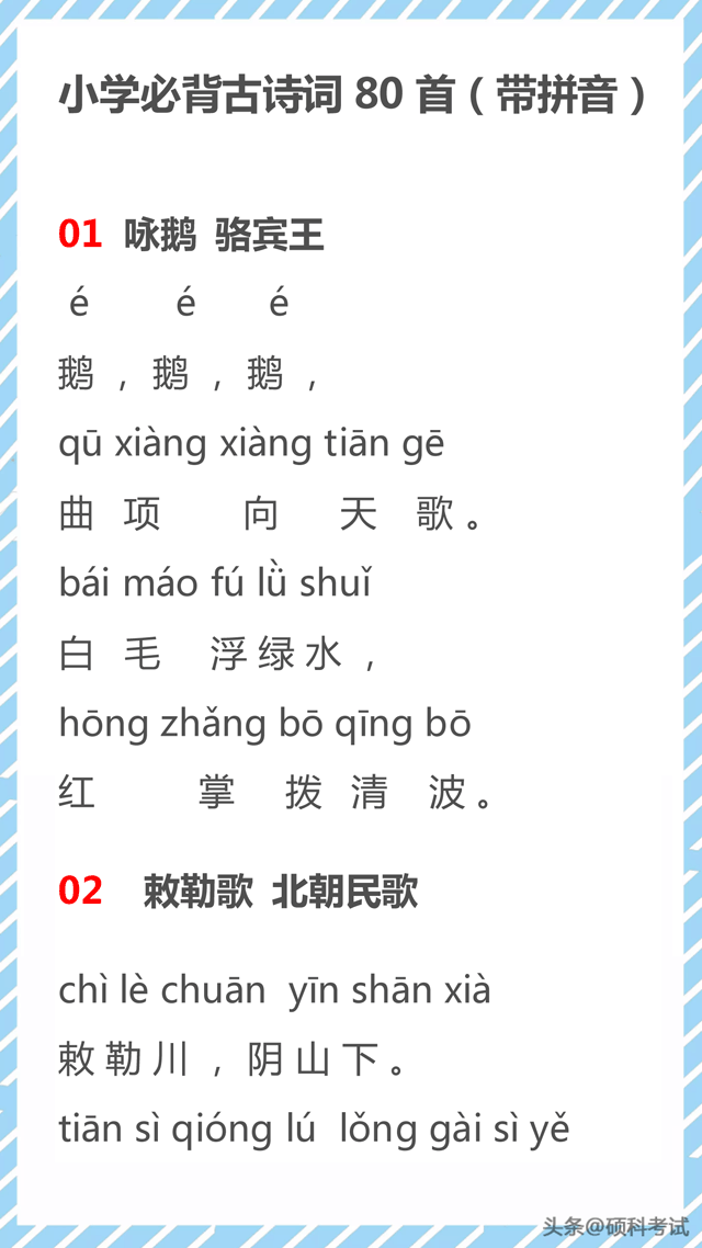 潼关古诗赏析