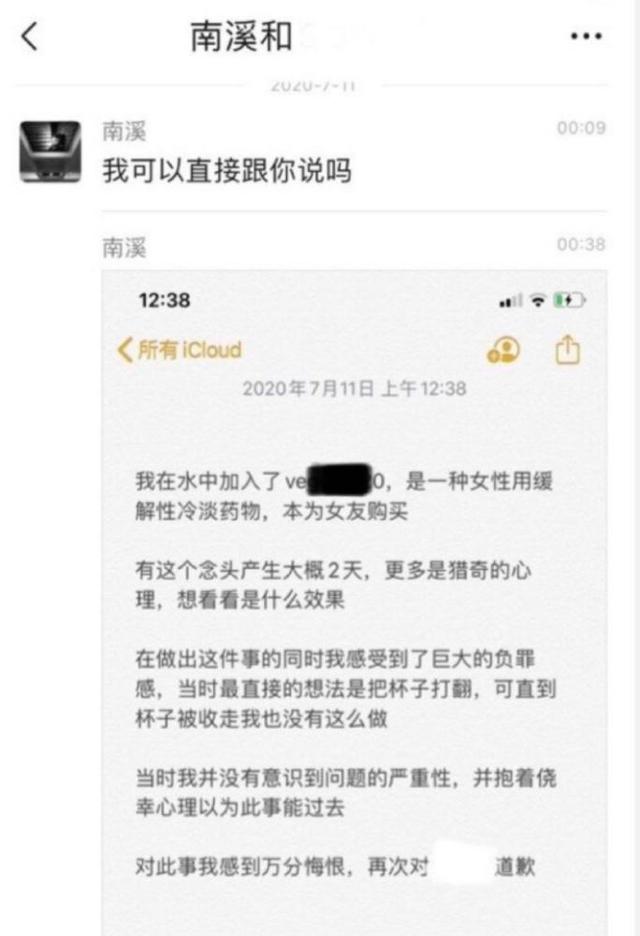 网曝南邮大学生给女同学下迷药：专挑熟人下手，刚留美回国