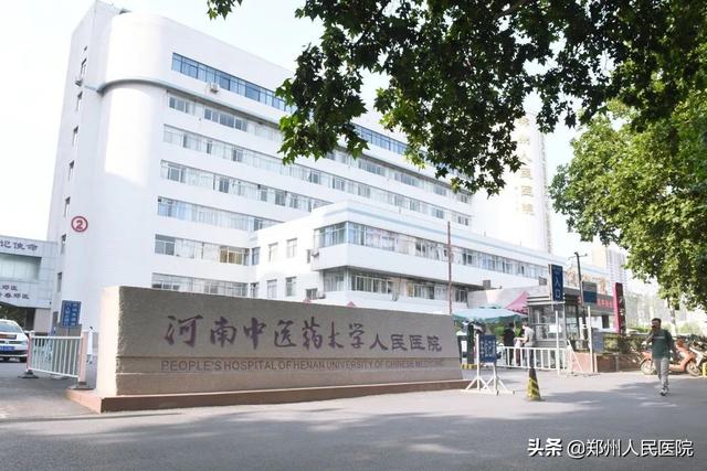 河南中医药大学党委书记别荣海一行来院调研