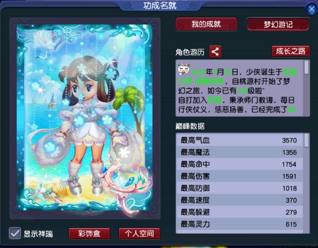 梦幻西游：美女玩家的新区历程，喜欢何须理由，热爱已经足够