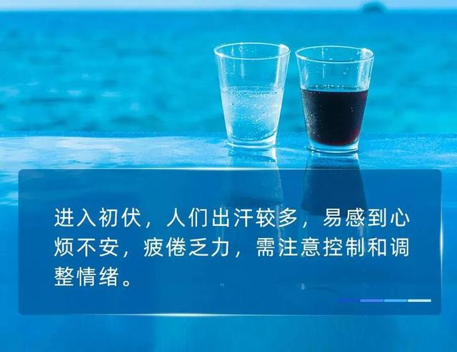 湖北天门：三伏饮食｜夏季调理肠胃，牢记“三戒三宜”