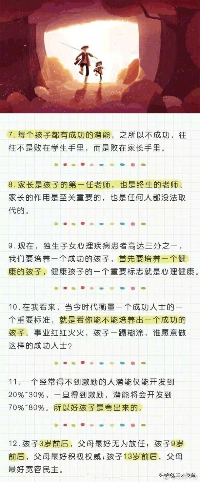 教育孩子有方法，这样教育最正确