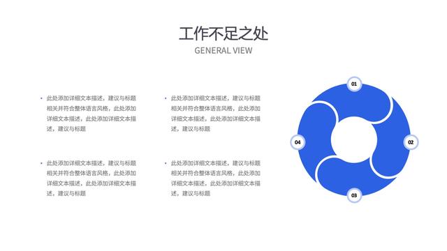 模板分享~2020年终总结汇报PPT模板