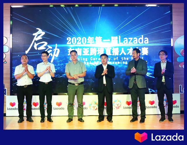 阿里“春雷”响西南：Lazada首个跨境创新中心在南宁启用，助力“桂商”发力小语种直播市场