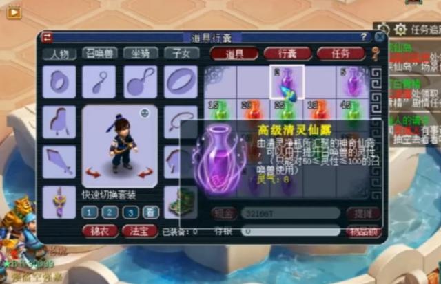 梦幻西游：202件清灵净瓶直播，出了不少高级清灵仙露，开心