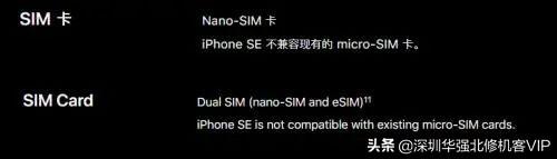 新iPhone SE 成功破解双卡！