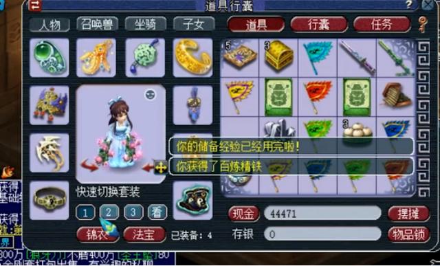 梦幻西游：任务链300环直播，玩家这波5连击，结局太梦幻