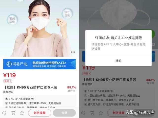 买口罩，看这里——聚焦5种可售口罩电商平台