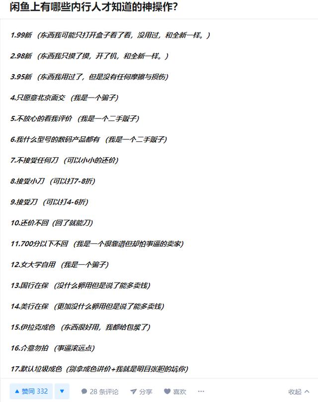 大保健、涉黄直播、原味丝袜…隐藏在闲鱼背后