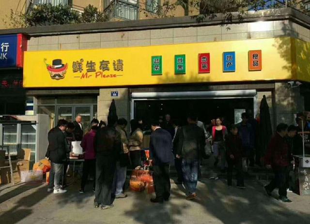 又一新零售品牌败退！欠债3亿董事长跑路，130家店无人接手