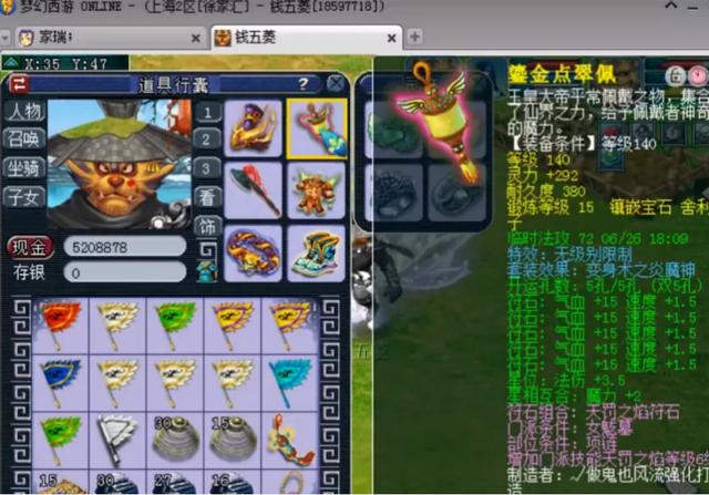 梦幻西游：神威暴力女魃墓，无级别项链都有两条