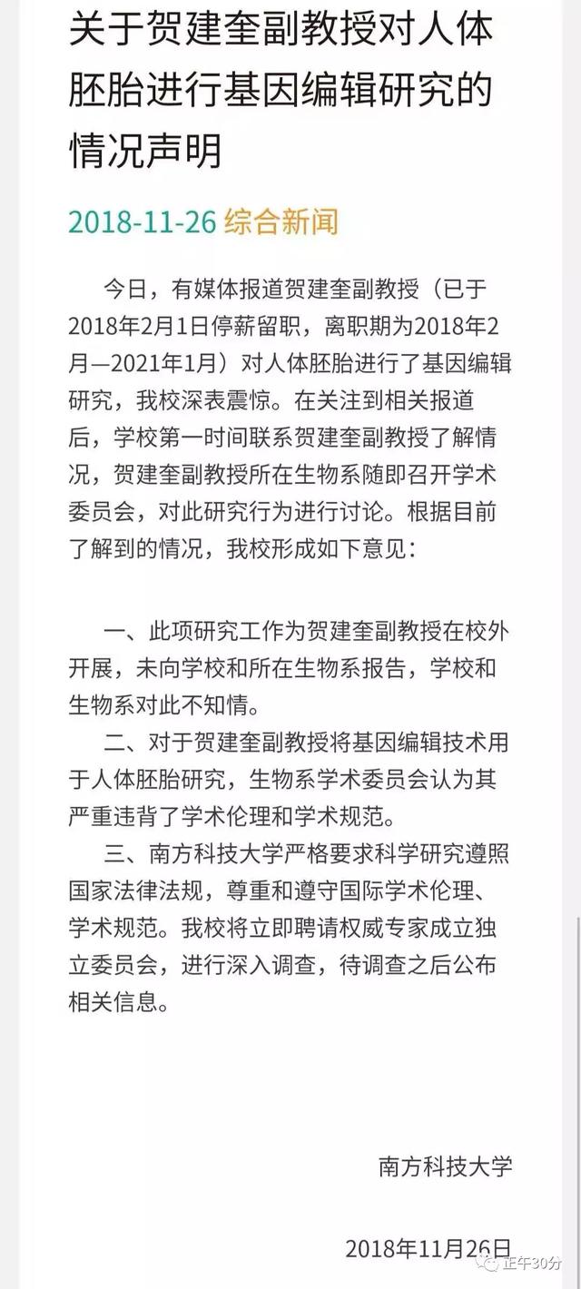 基因编辑婴儿到底怎么来的？看完这篇你就全懂了