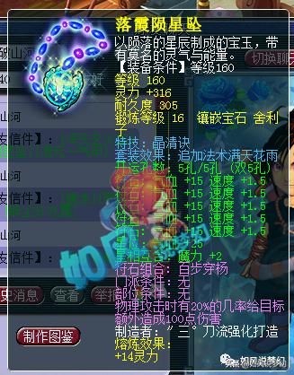 梦幻西游：千哥打全服第1只神马谛听，鹏哥因10块钱错失第1晶清链