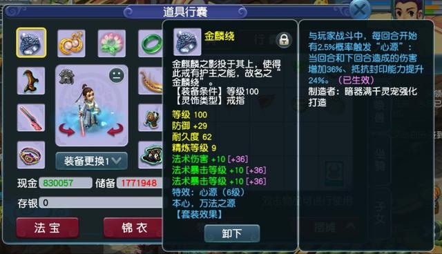 梦幻西游：谁说天科狠人少？万血2000法伤神木，群雄只进了128强