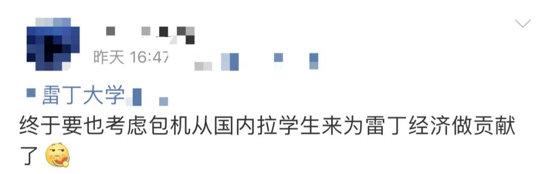 29所英国大学计划包机，直飞回国无需核酸检测！英国签证自动延期