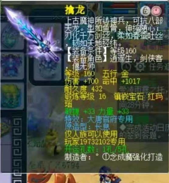 梦幻西游：盘点大唐官府专用神器TOP10，新出1083伤双环杀入榜单