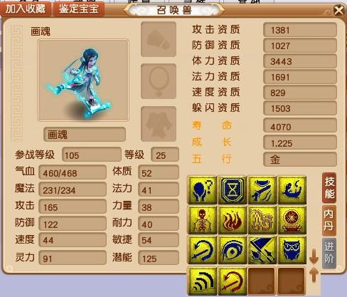 梦幻西游：129物理最爱的刀，13锻的武器，15锻的属性