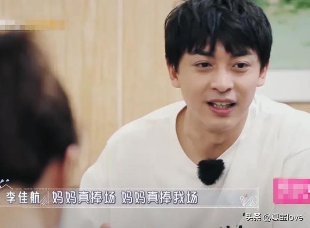 李佳航菜炒咸了，岳母实力捧场谁注意他老婆说了啥？这情商暴露