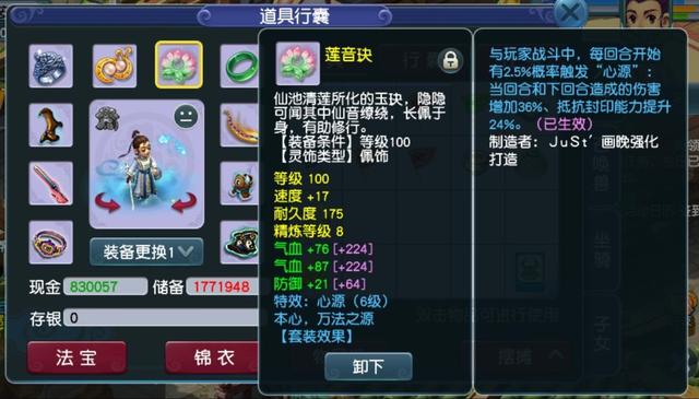 梦幻西游：谁说天科狠人少？万血2000法伤神木，群雄只进了128强