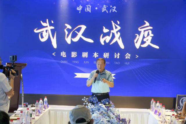 湖北影視人重磅打造 抗疫電影《武漢戰疫》劇本研討會隆重舉行
