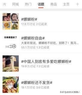 “网红”螺蛳粉会一直火下去吗？