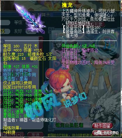 梦幻西游：珍宝阁涛哥方寸号展示，全身3件封印神装，宝宝全服第1