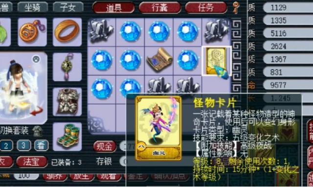 梦幻西游：20块奇异的星辰碎片直播，结果玩家感叹自己等级低