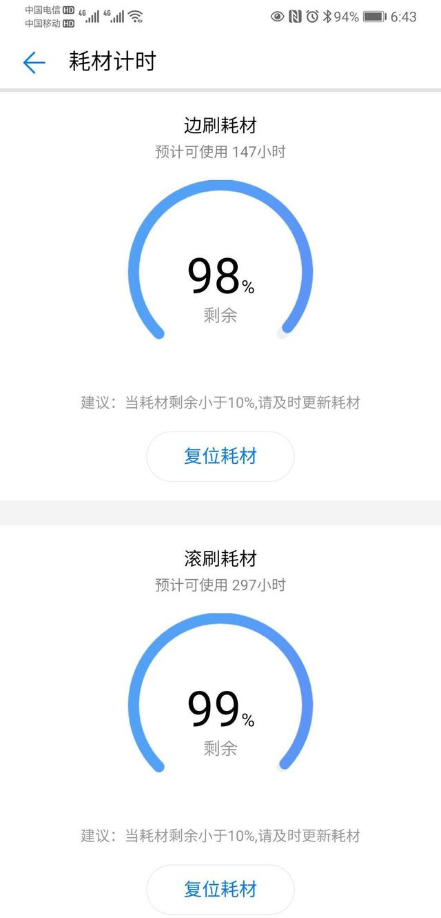 科沃斯地宝DG31：华为生态加持 家庭清洁更简单