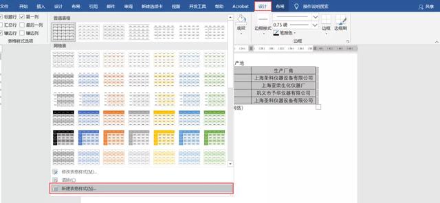 三线表格不会做？这样做超级简单，隔壁同学都看呆！