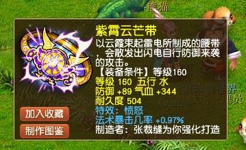 梦幻西游：悲剧！全服第4只12技能观照万象谛听，瞎了