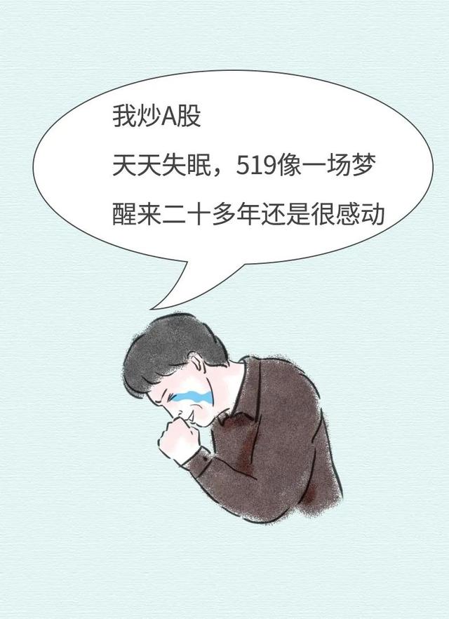 2020上半年理财投资比惨大赛