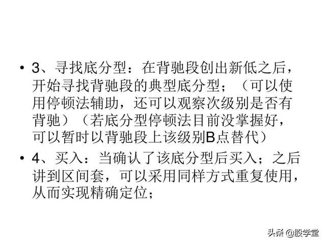 最经典缠论实战技巧之第一类买点图解！（收藏