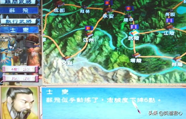 三国群英传牌子都翻不完的士燮，全靠85的智力给盘活