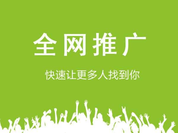 几个比较符合市场的推广方法 各有千秋根据自身资源选择