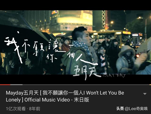 五月天播放量最高的十首歌曲（MV）