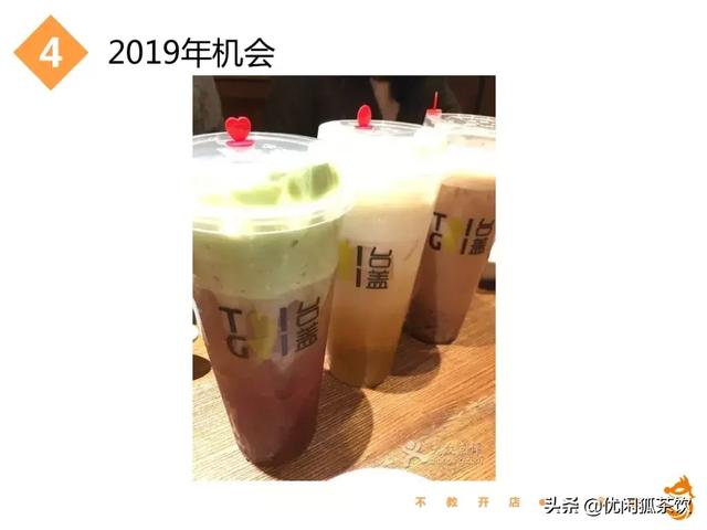 价值百万的创业干货分享l2019年茶饮行业创业趋势分析
