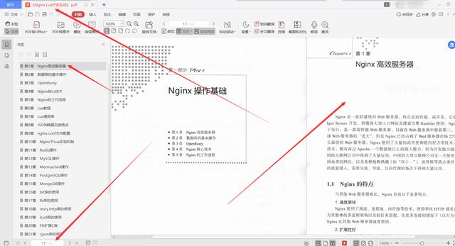 阿里P9大牛整理总结出进阶架构师必备知识：NginxLua开发实战文档