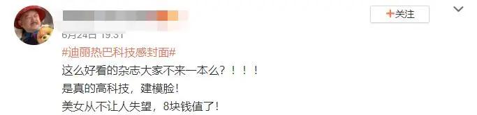 热巴元气大伤失去流量？粉丝喊话每人至少买五本今天说说娱乐圈