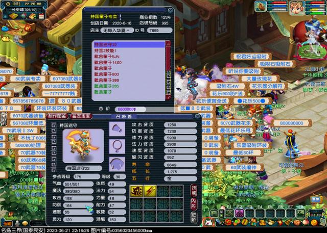 梦幻西游：新区见闻｜新区持国问世，玩家疯狂炼妖