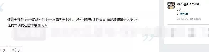 《青你2》遇新危机，TOP选手喻言不雅言论被扒，网友要求其退赛